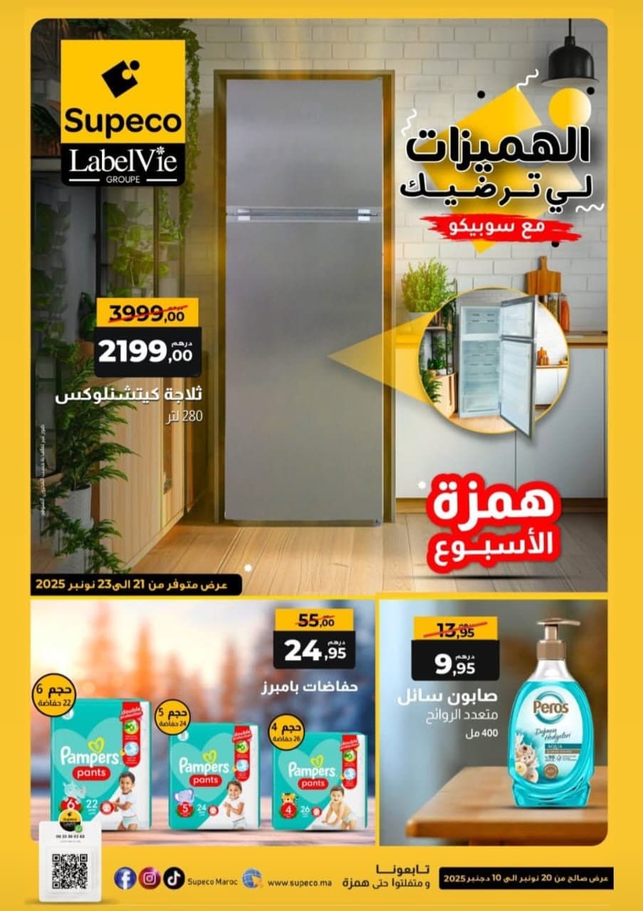 Catalogue Supeco du 20 novembre au 10 décembre 2025