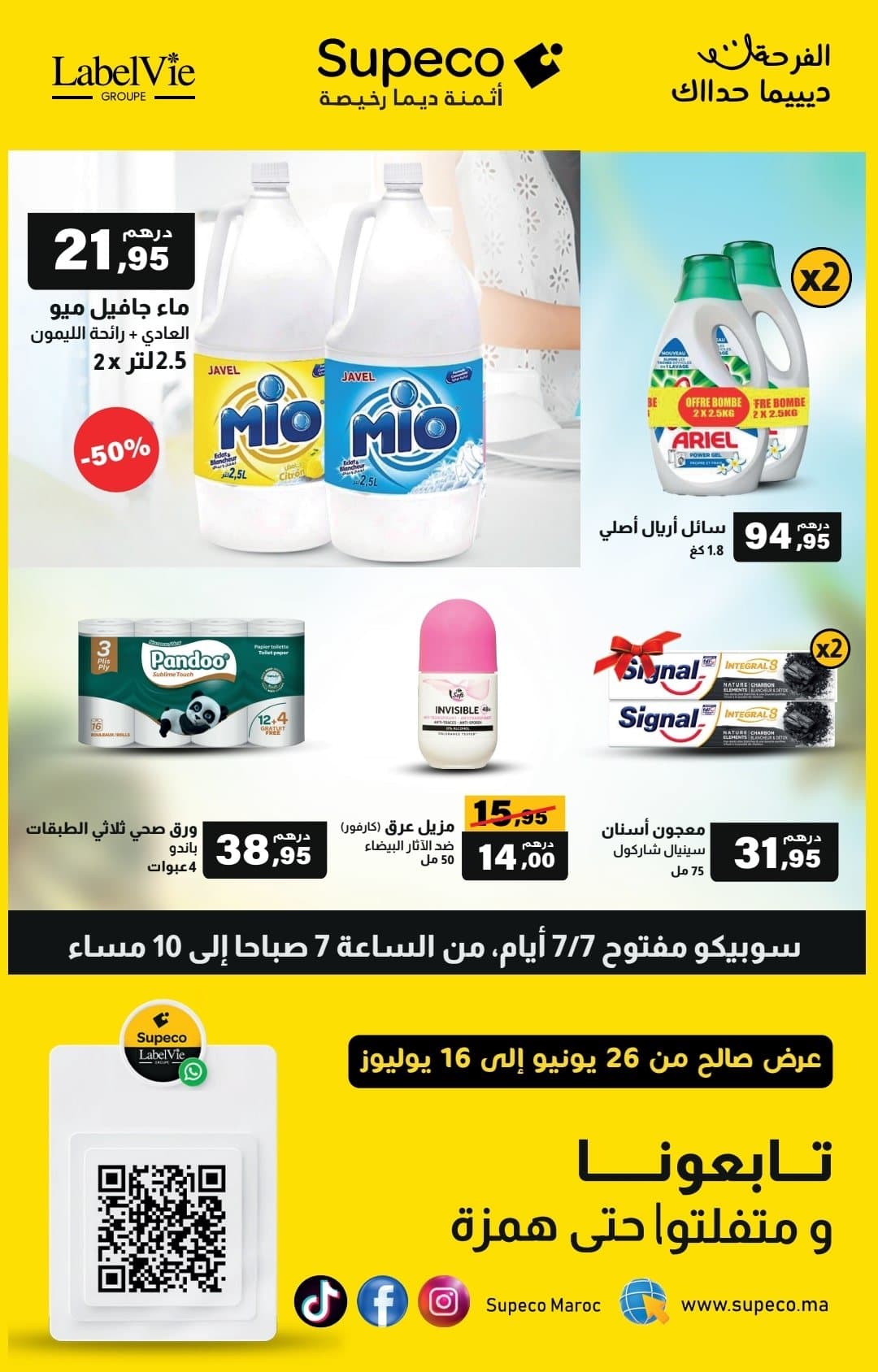 Catalogue Supeco du 26 juin au 16 juillet 2025 - page 2