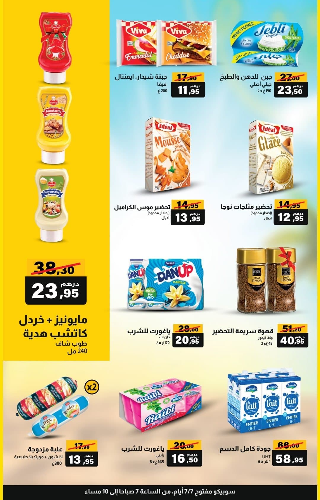 Catalogue Supeco du 26 juin au 16 juillet 2025 - page 4