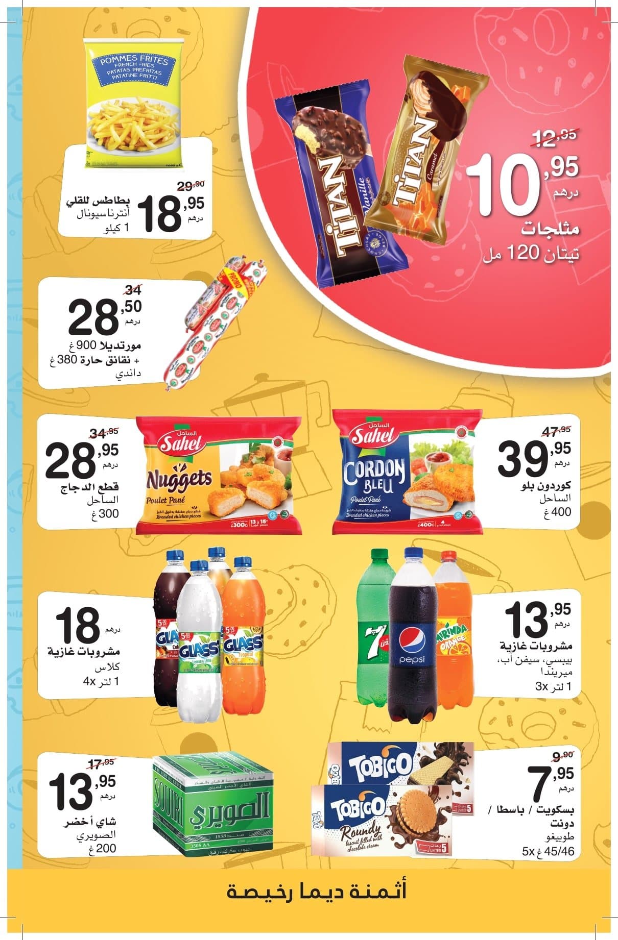 Catalogue Supeco du 29 mai au 18 juin 2025 - page 3