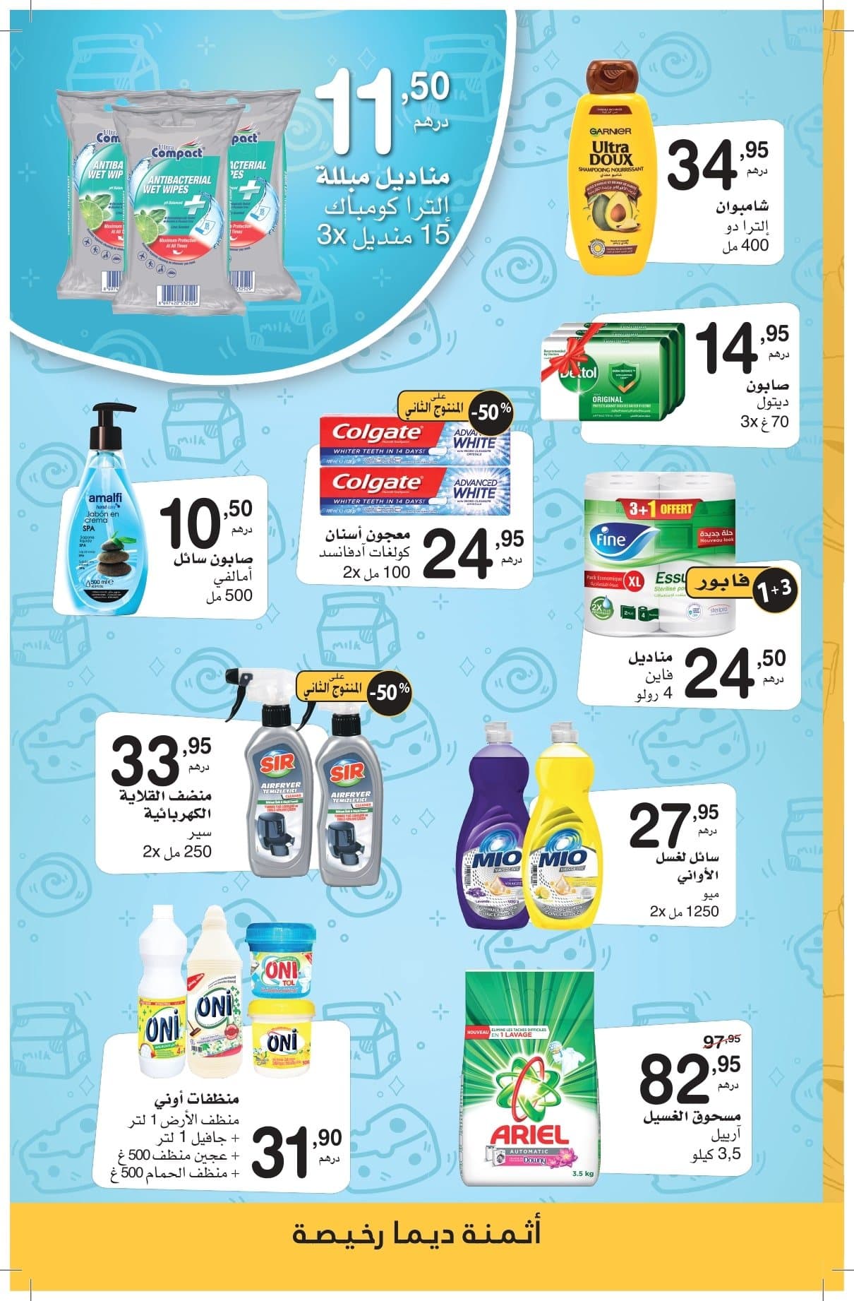 Catalogue Supeco du 29 mai au 18 juin 2025 - page 4