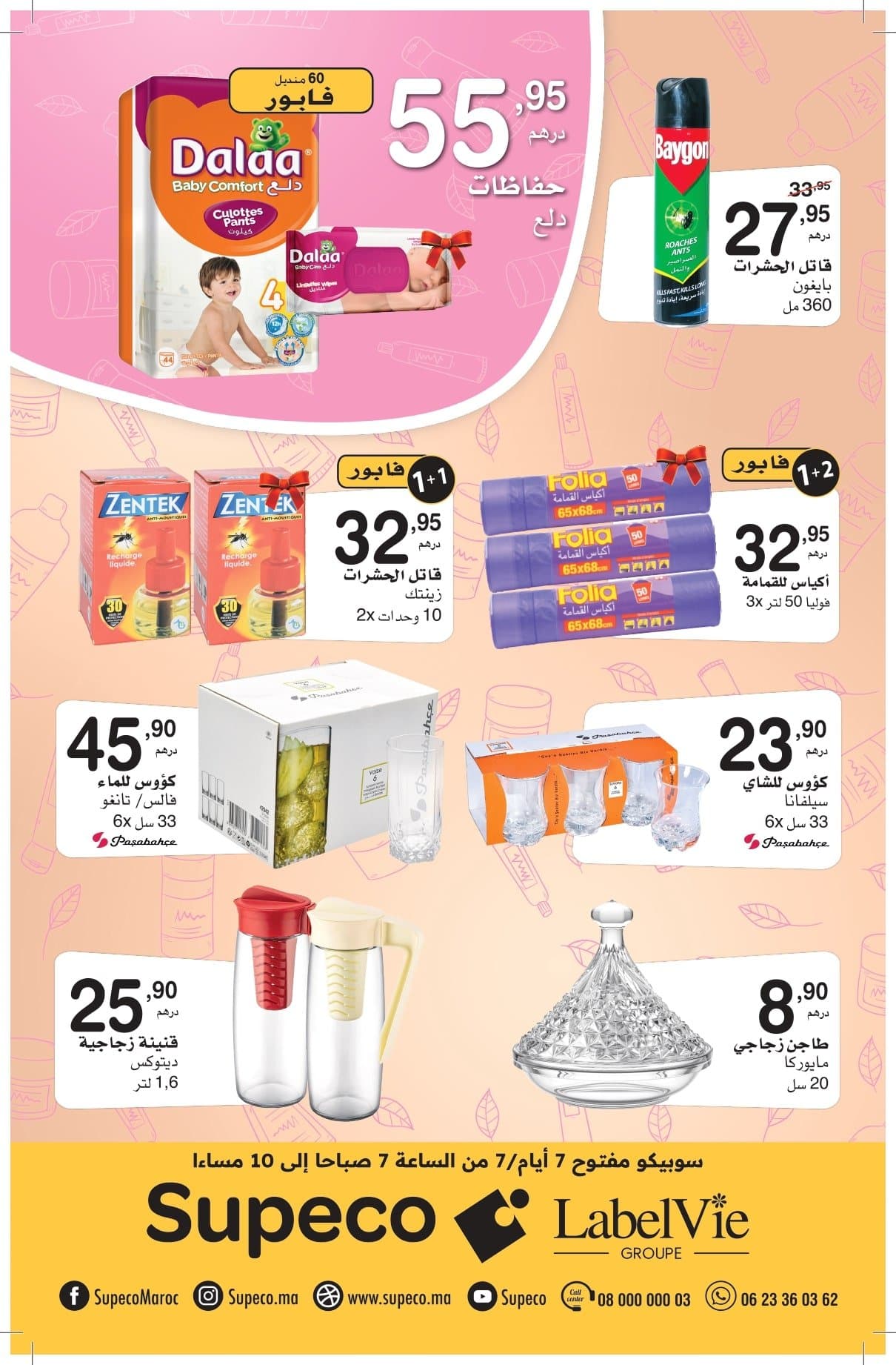 Catalogue Supeco du 29 mai au 18 juin 2025 - page 2