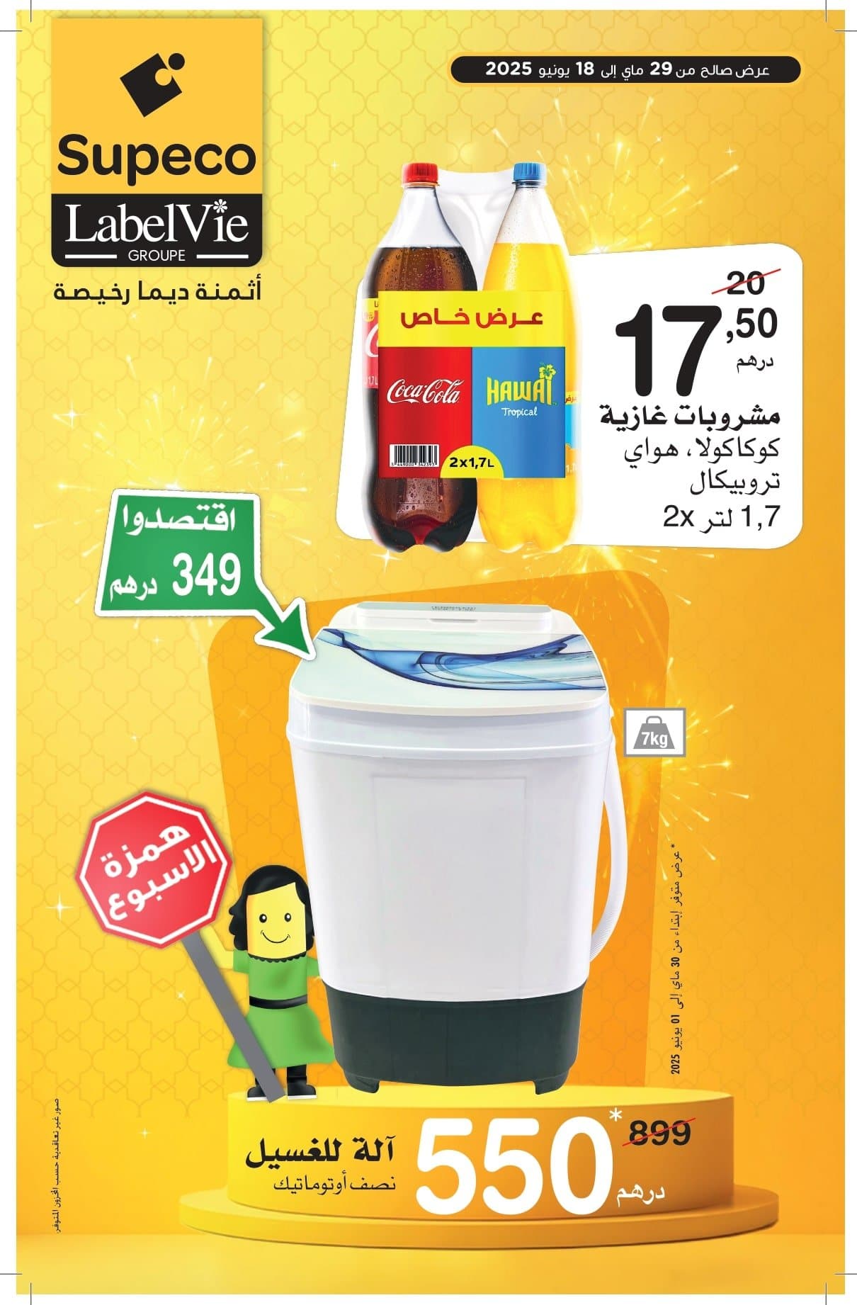 Catalogue Supeco du 29 mai au 18 juin 2025