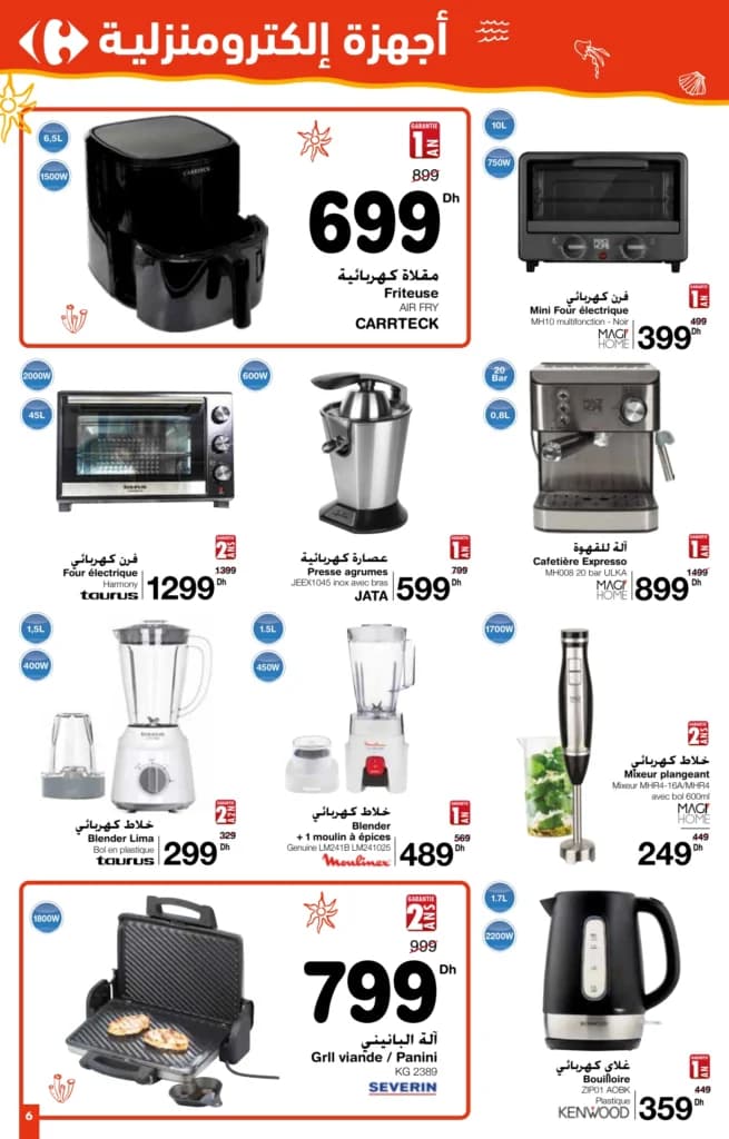 Catalogue Carrefour du 24 juillet au 13 août 2025 - page 11