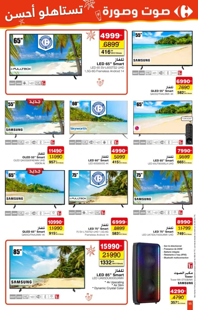 Catalogue Carrefour du 24 juillet au 13 août 2025 - page 13