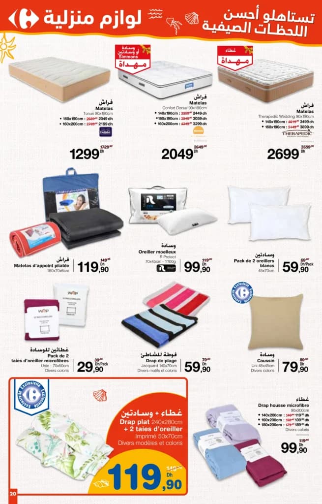 Catalogue Carrefour du 24 juillet au 13 août 2025 - page 15