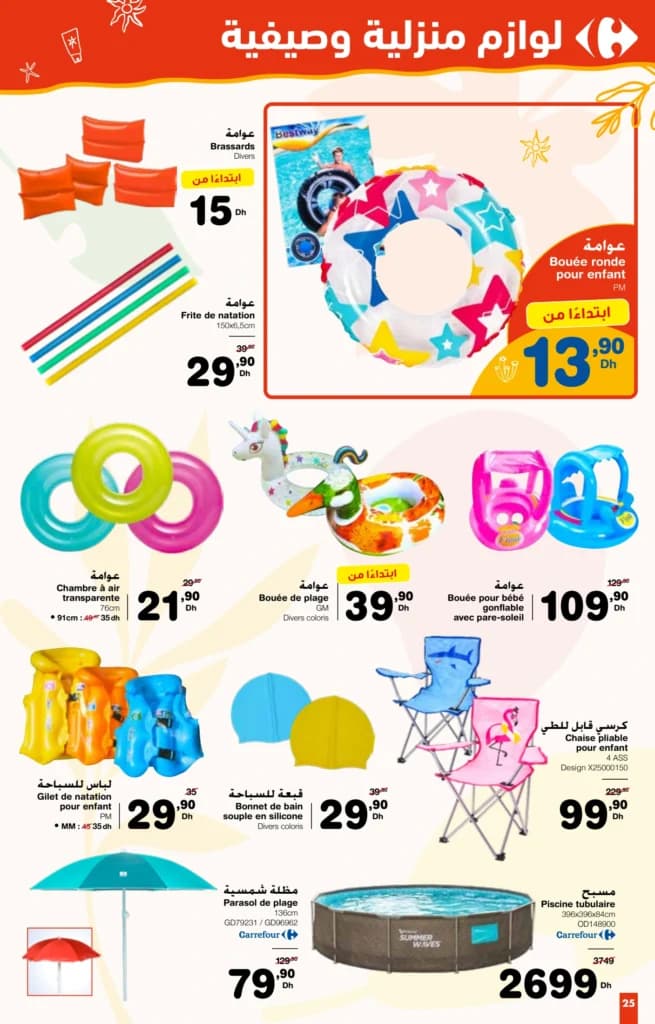 Catalogue Carrefour du 24 juillet au 13 août 2025 - page 18