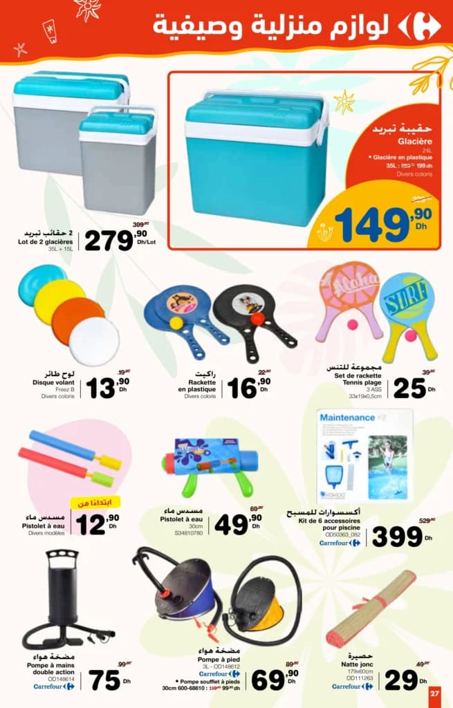 Catalogue Carrefour du 24 juillet au 13 août 2025 - page 2