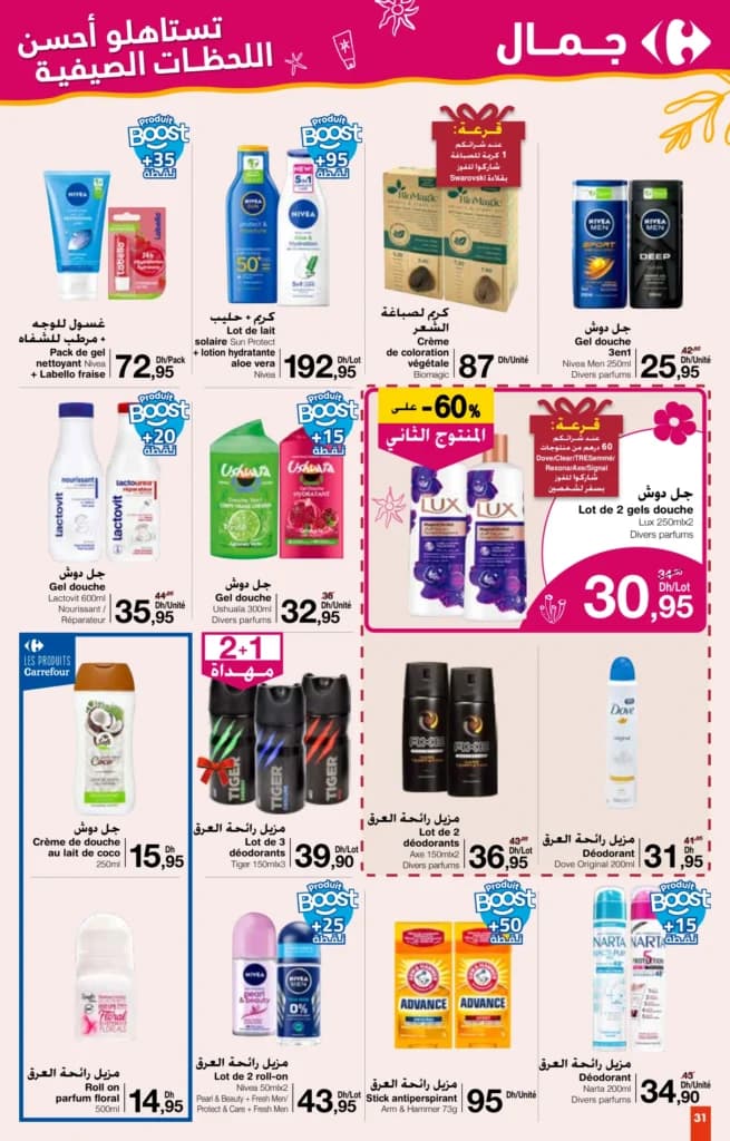 Catalogue Carrefour du 24 juillet au 13 août 2025 - page 19