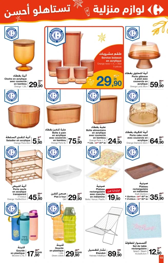 Catalogue Carrefour du 24 juillet au 13 août 2025 - page 20