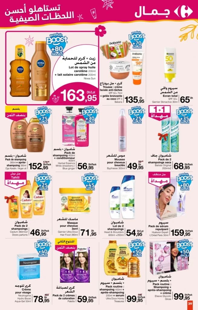 Catalogue Carrefour du 24 juillet au 13 août 2025 - page 22