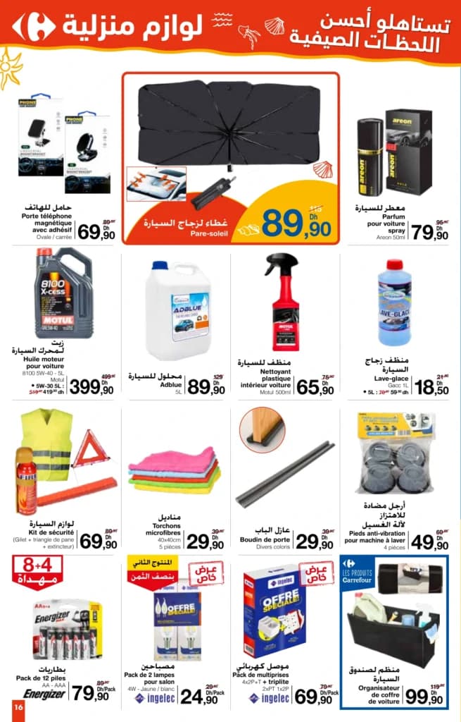 Catalogue Carrefour du 24 juillet au 13 août 2025 - page 23