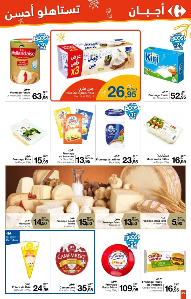 Catalogue Carrefour du 24 juillet au 13 août 2025 - page 24