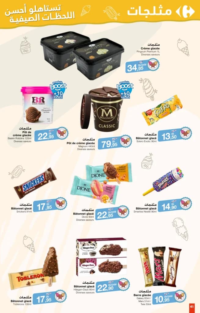 Catalogue Carrefour du 24 juillet au 13 août 2025 - page 33