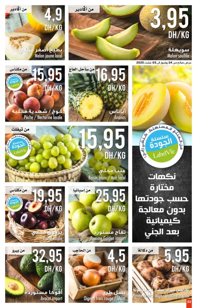 Catalogue Carrefour du 24 juillet au 13 août 2025 - page 35