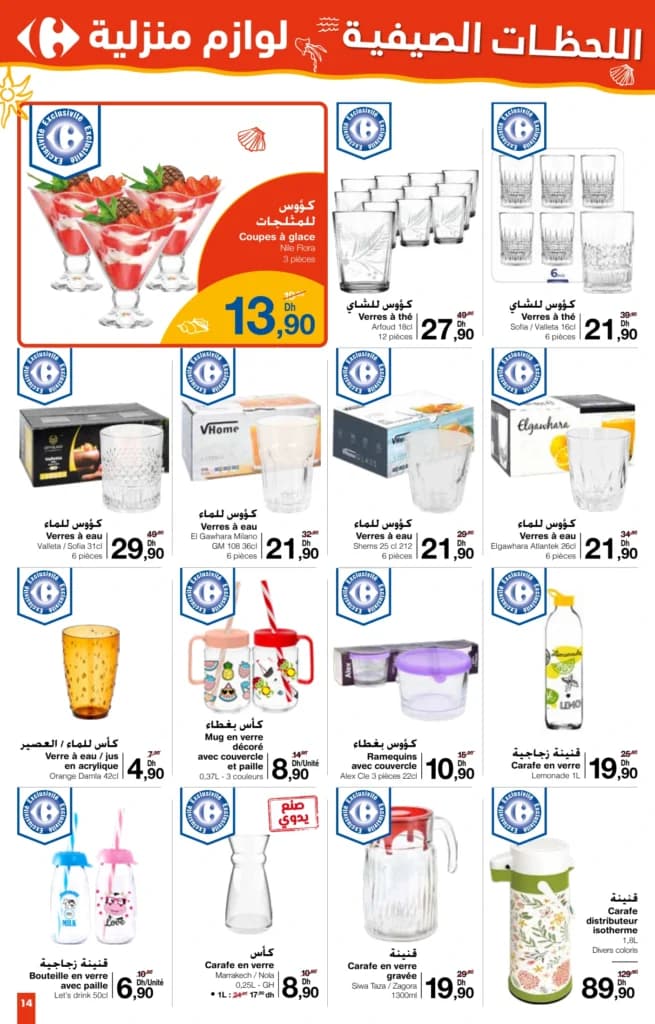 Catalogue Carrefour du 24 juillet au 13 août 2025 - page 6