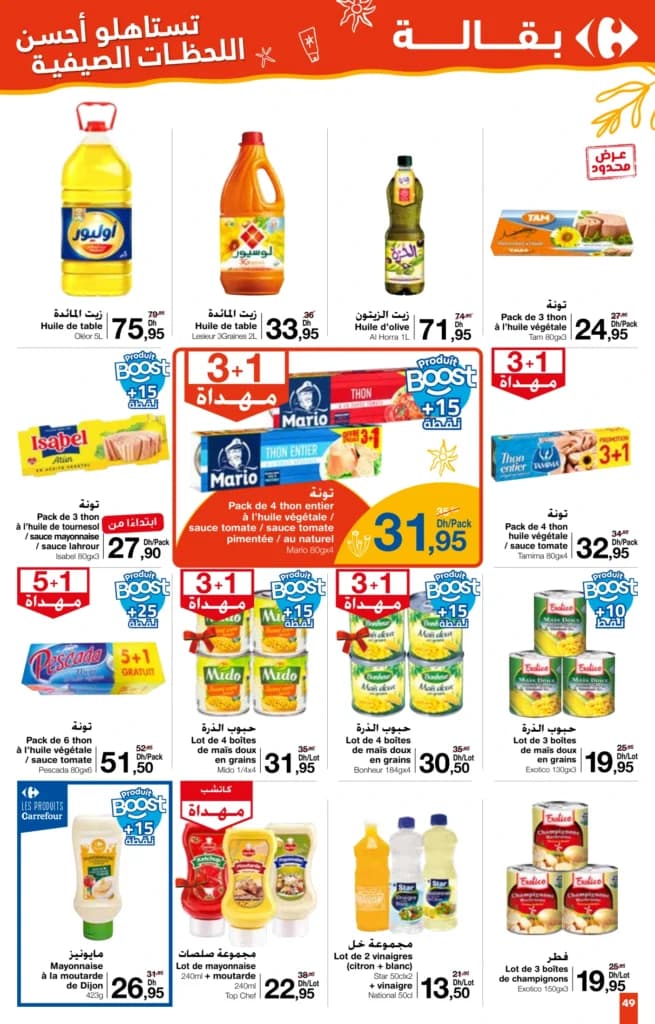 Catalogue Carrefour du 24 juillet au 13 août 2025 - page 7