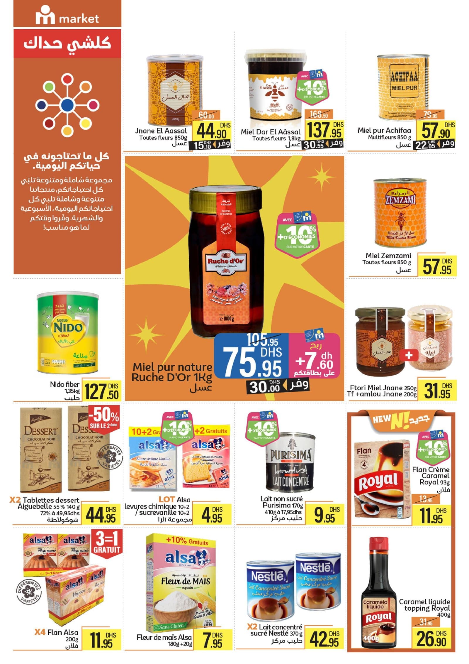 Catalogue Marjane Market du 4 au 22 février 2026 - page 2