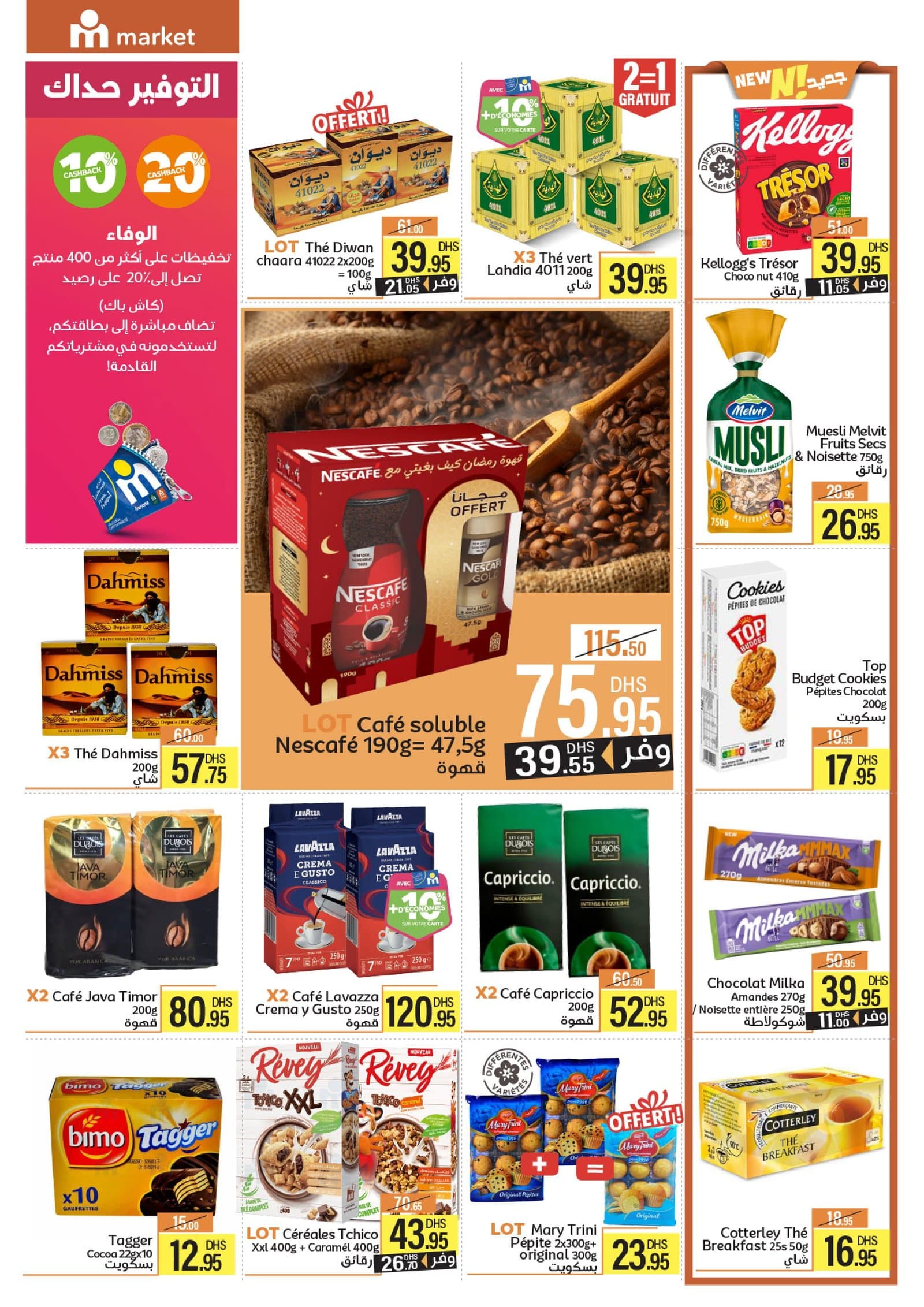 Catalogue Marjane Market du 4 au 22 février 2026 - page 4