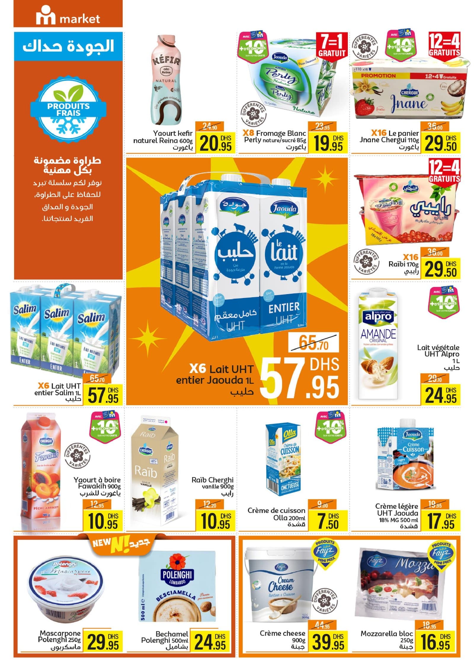 Catalogue Marjane Market du 4 au 22 février 2026 - page 5