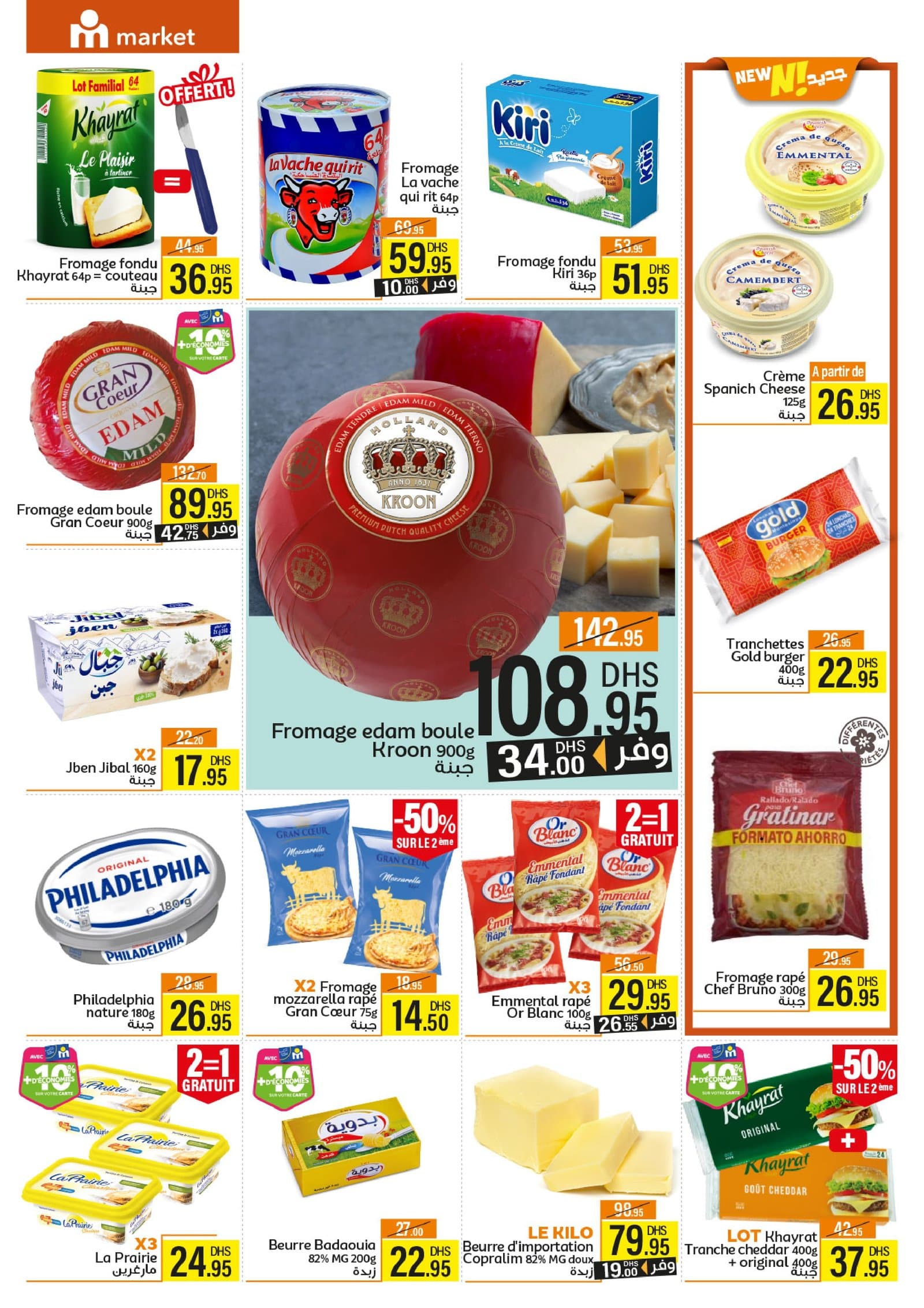 Catalogue Marjane Market du 4 au 22 février 2026 - page 6