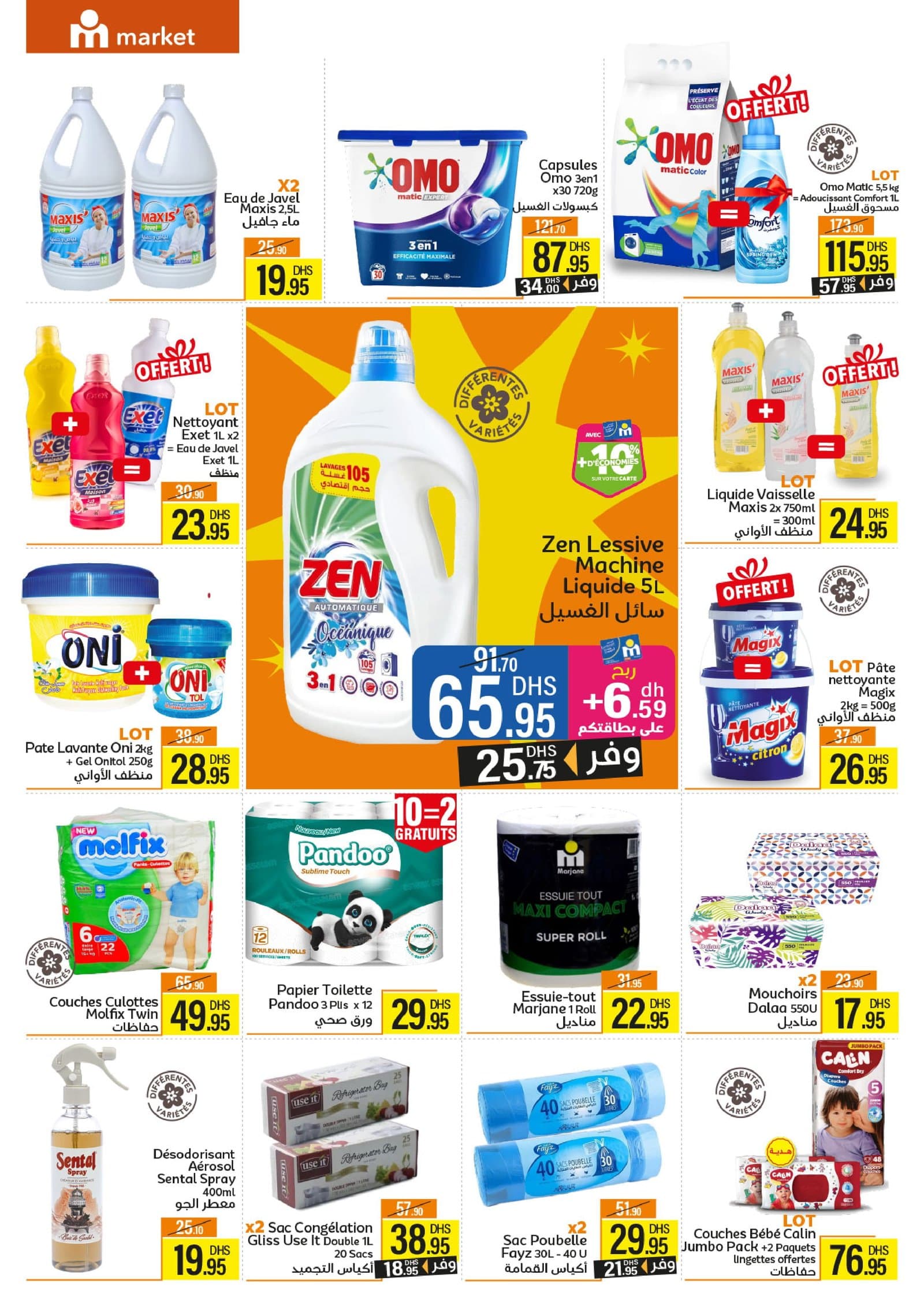 Catalogue Marjane Market du 4 au 22 février 2026 - page 9