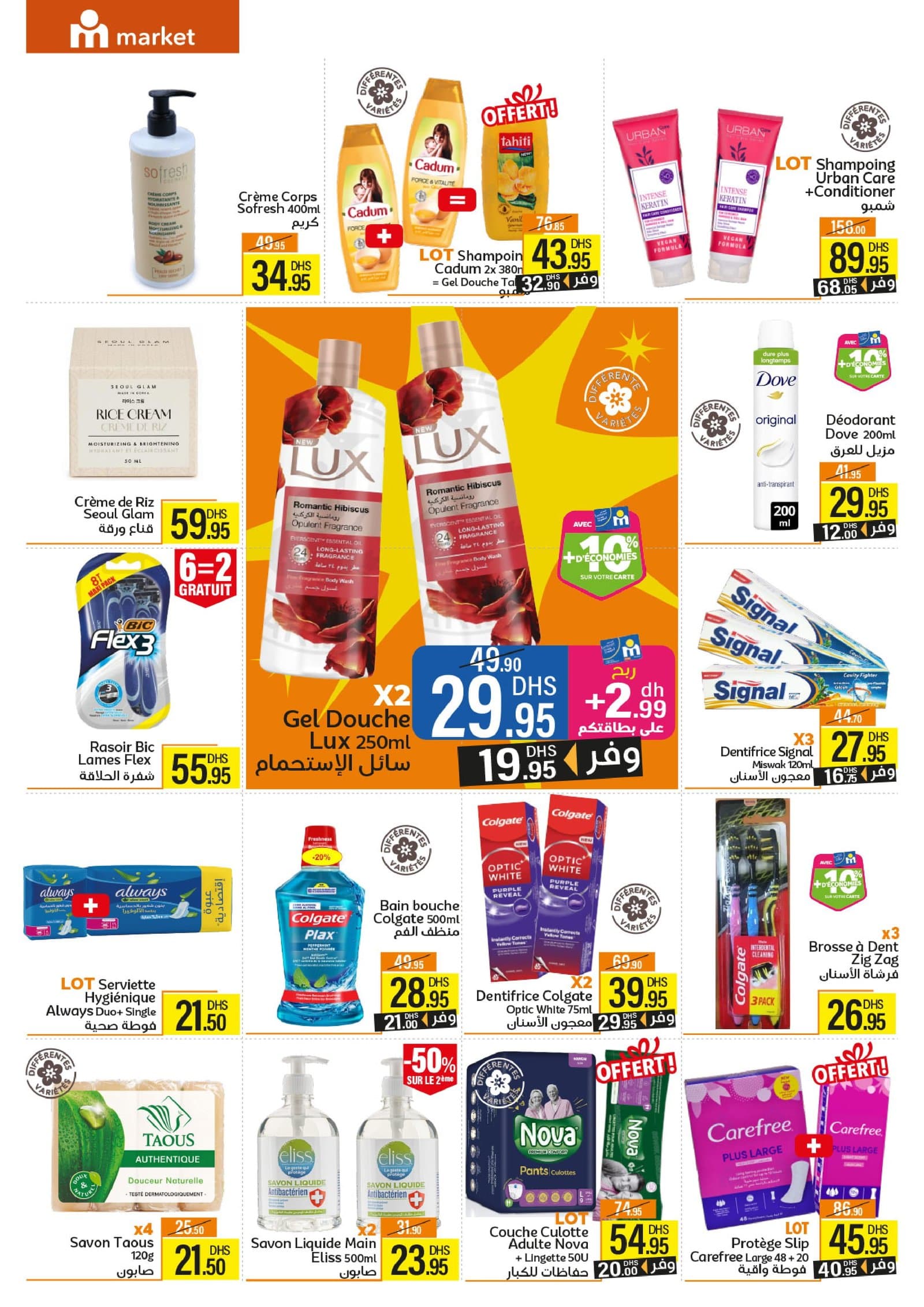 Catalogue Marjane Market du 4 au 22 février 2026 - page 10