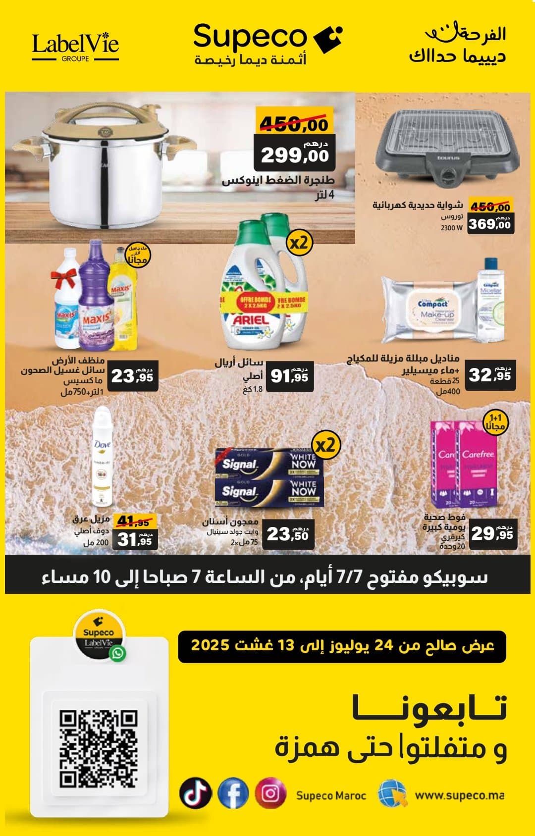 Catalogue Supeco du 24 juillet au 13 août 2025 - page 4