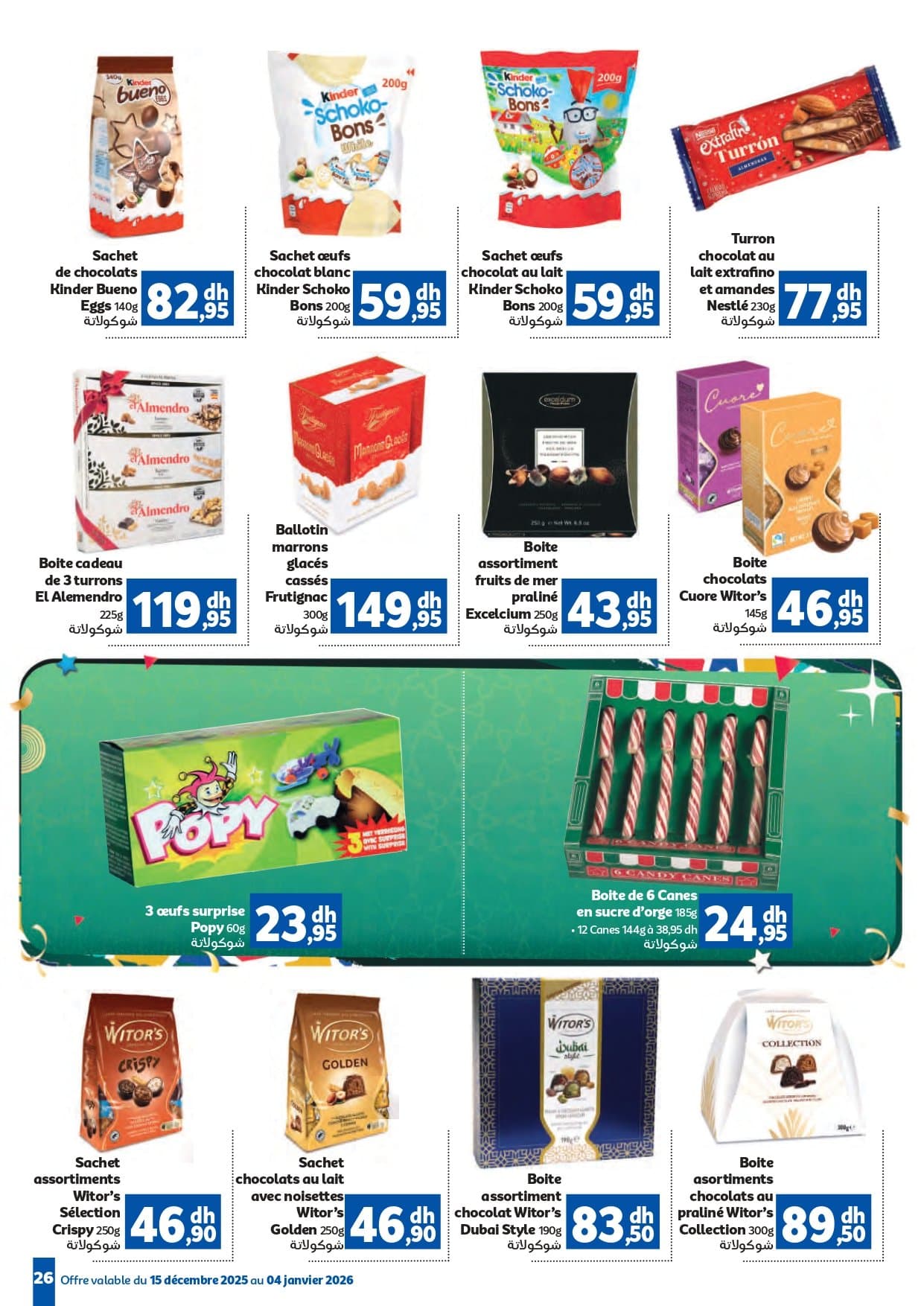 Catalogue Marjane décembre 2025 - page 12