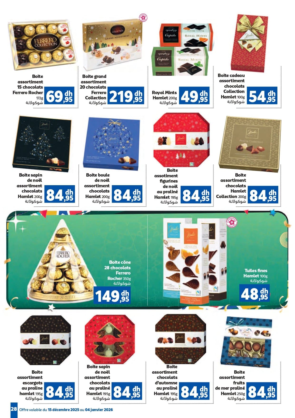 Catalogue Marjane décembre 2025 - page 13