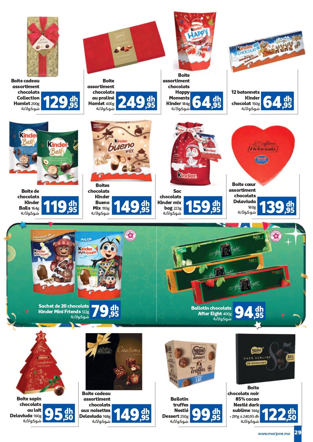 Catalogue Marjane décembre 2025 - page 14