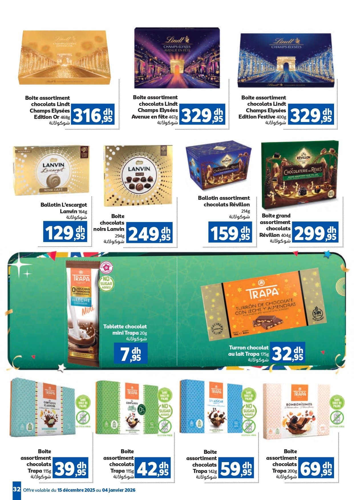 Catalogue Marjane décembre 2025 - page 16