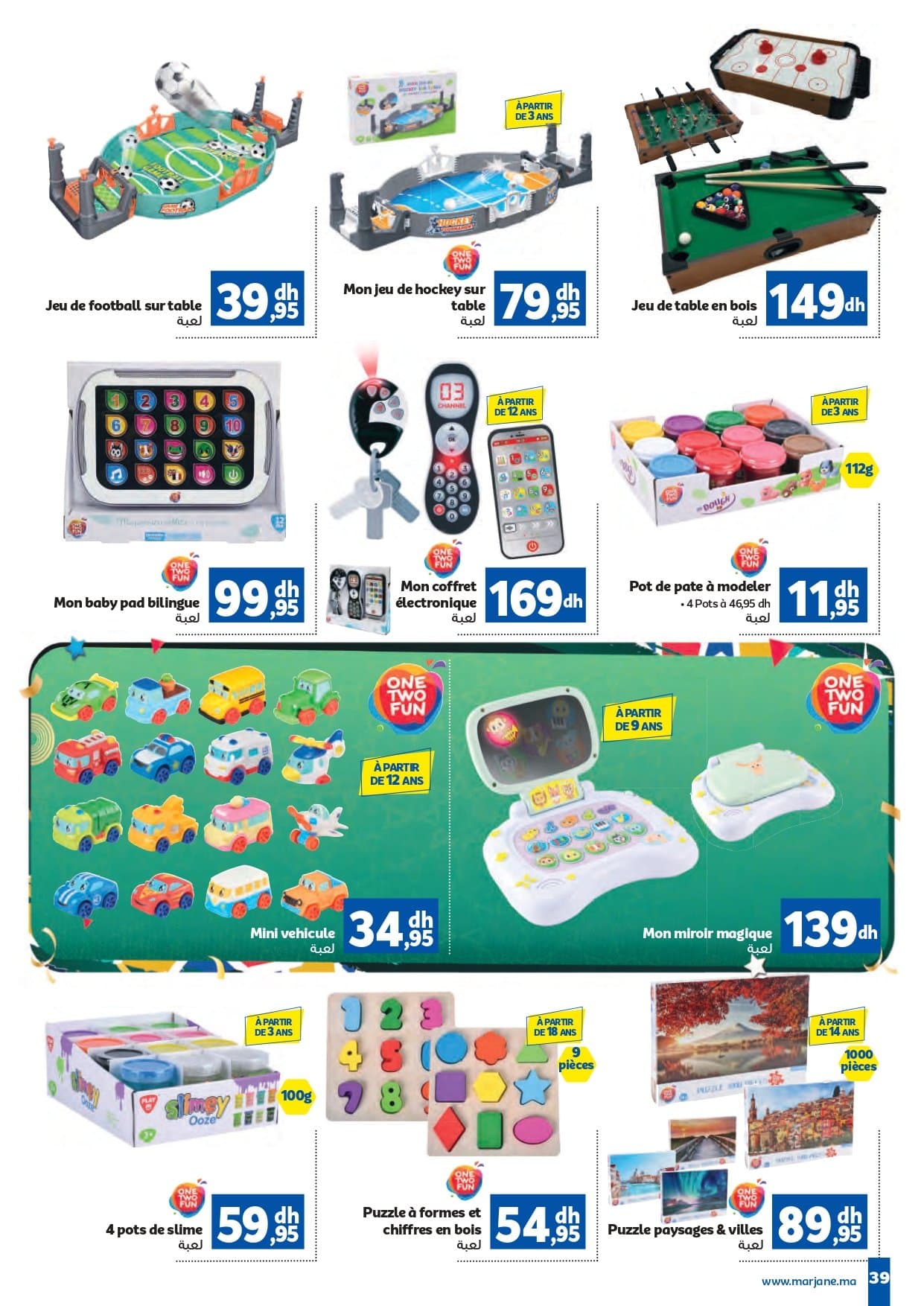 Catalogue Marjane décembre 2025 - page 22