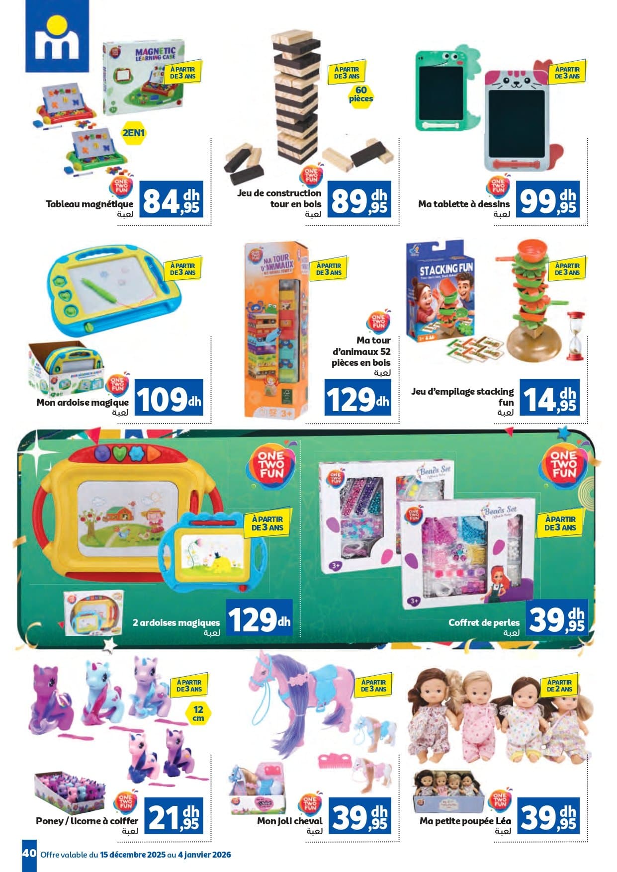 Catalogue Marjane décembre 2025 - page 24