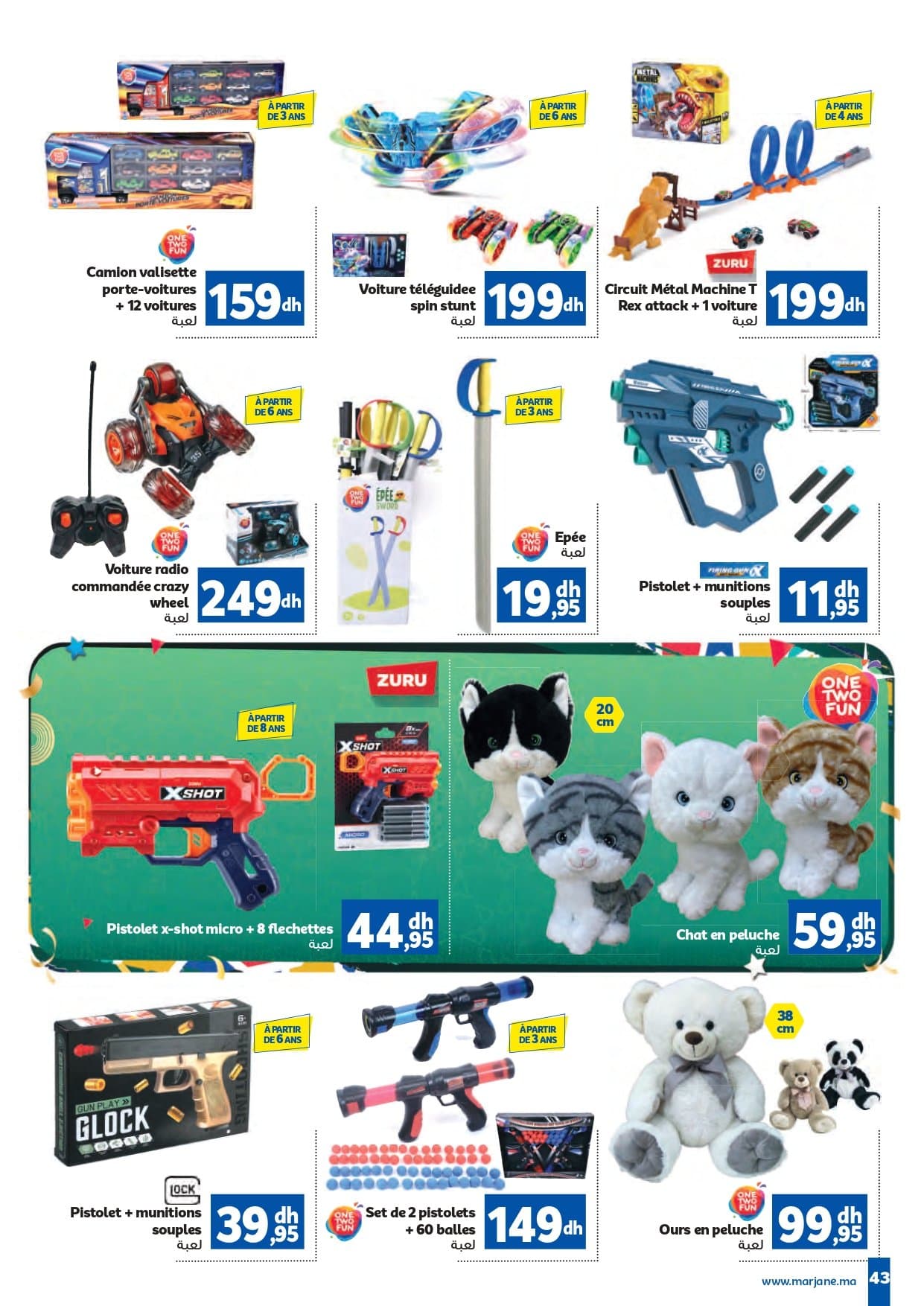 Catalogue Marjane décembre 2025 - page 28