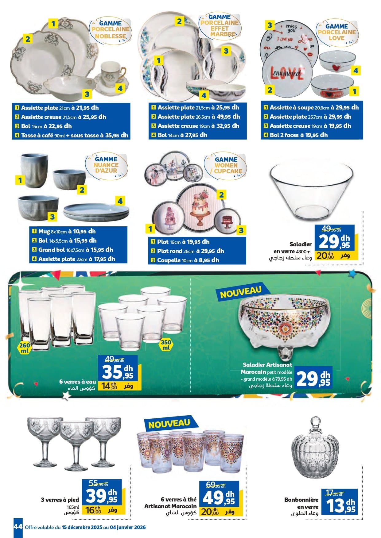 Catalogue Marjane décembre 2025 - page 27