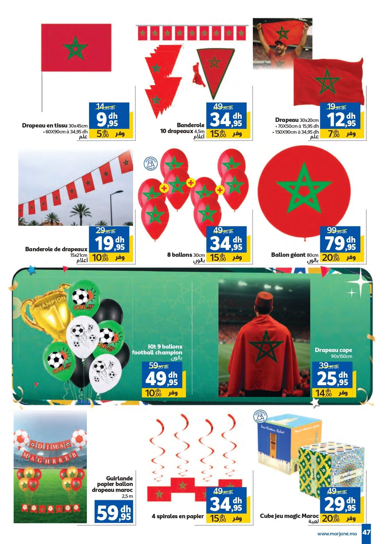 Catalogue Marjane décembre 2025 - page 29