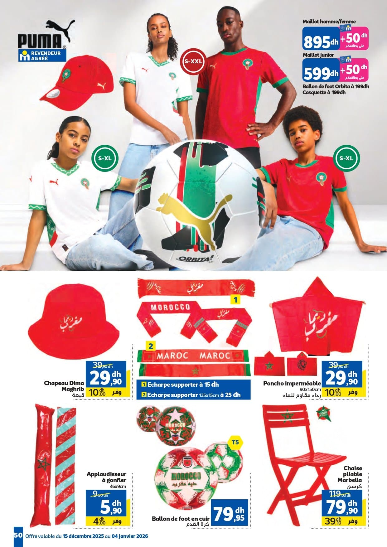 Catalogue Marjane décembre 2025 - page 33