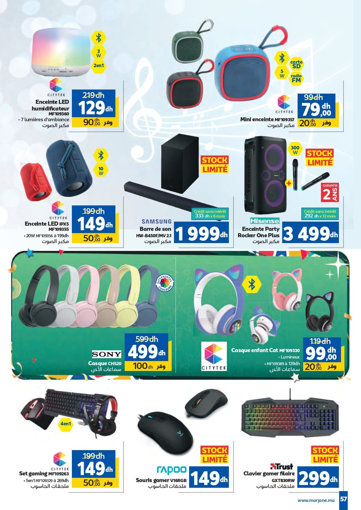 Catalogue Marjane décembre 2025 - page 39