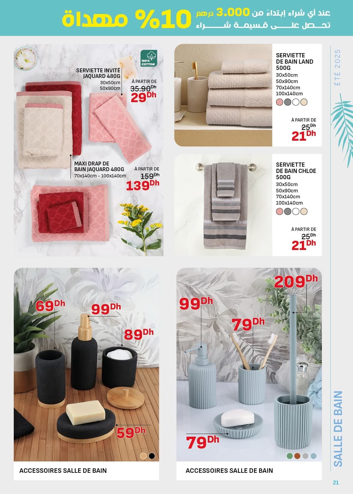 Catalogue KITEA du 15 juillet au 31 août 2025 - page 10