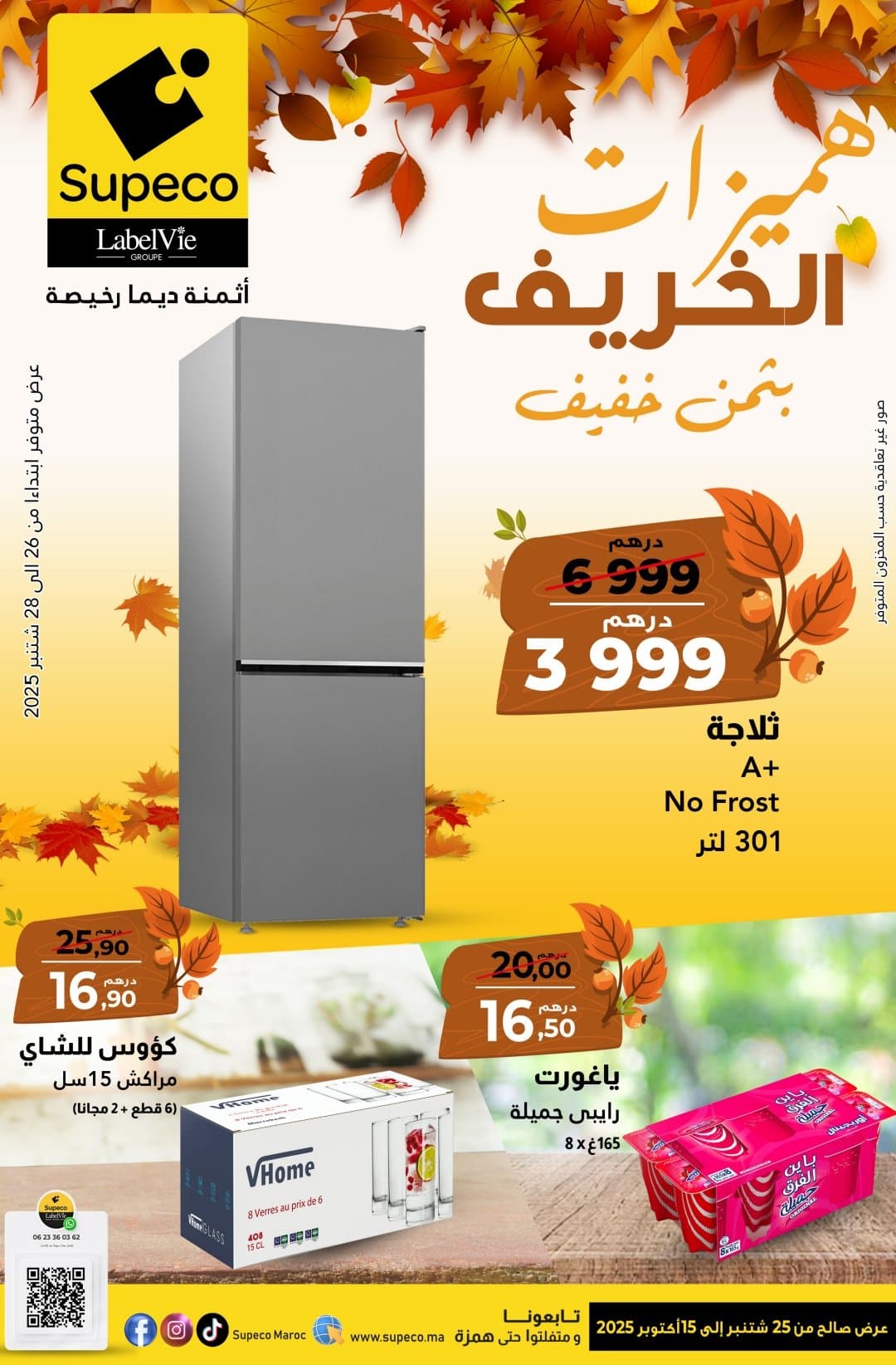 Catalogue Supeco du 25 septembre au 15 octobre 2025