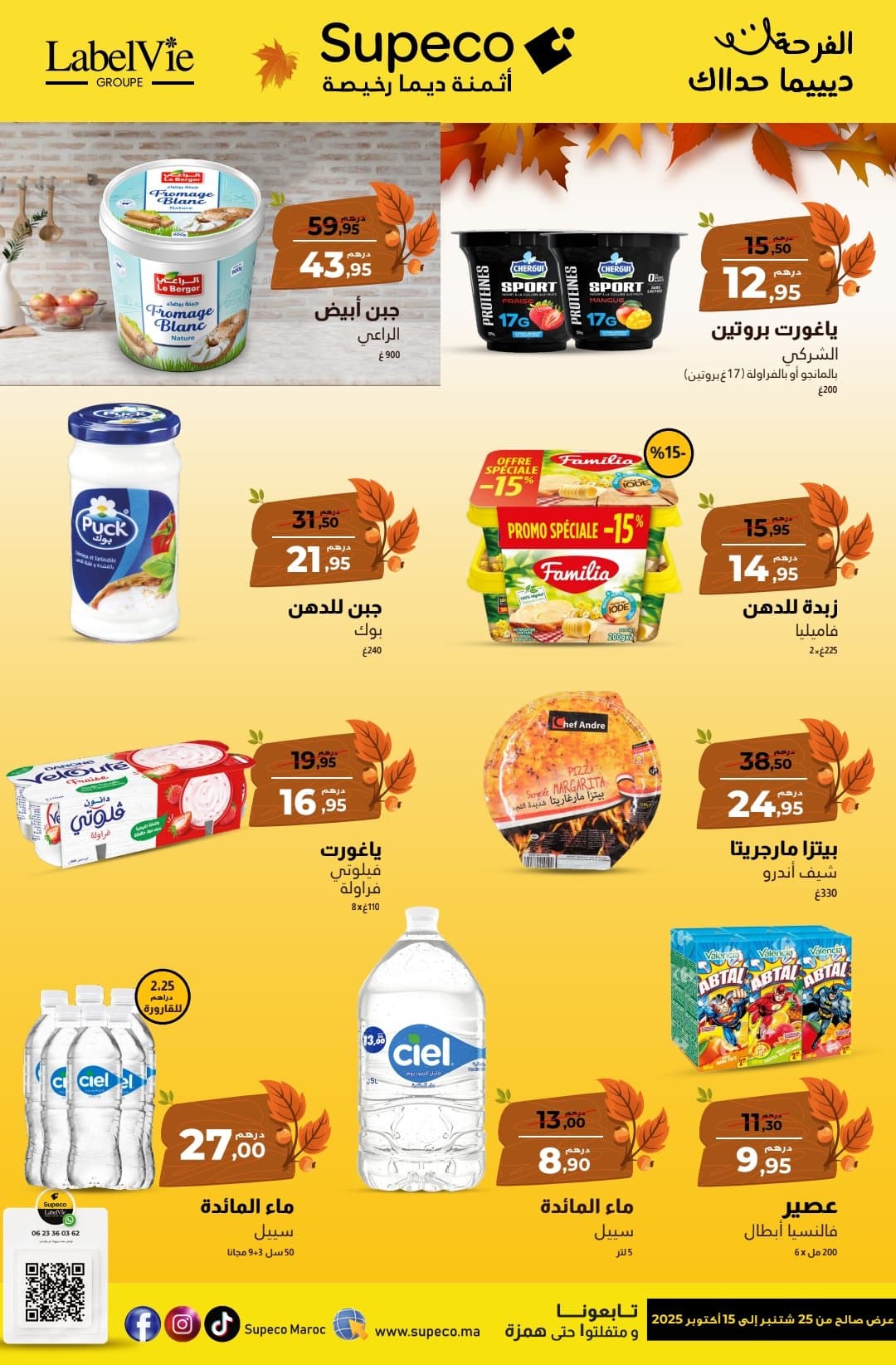 Catalogue Supeco du 25 septembre au 15 octobre 2025 - page 3