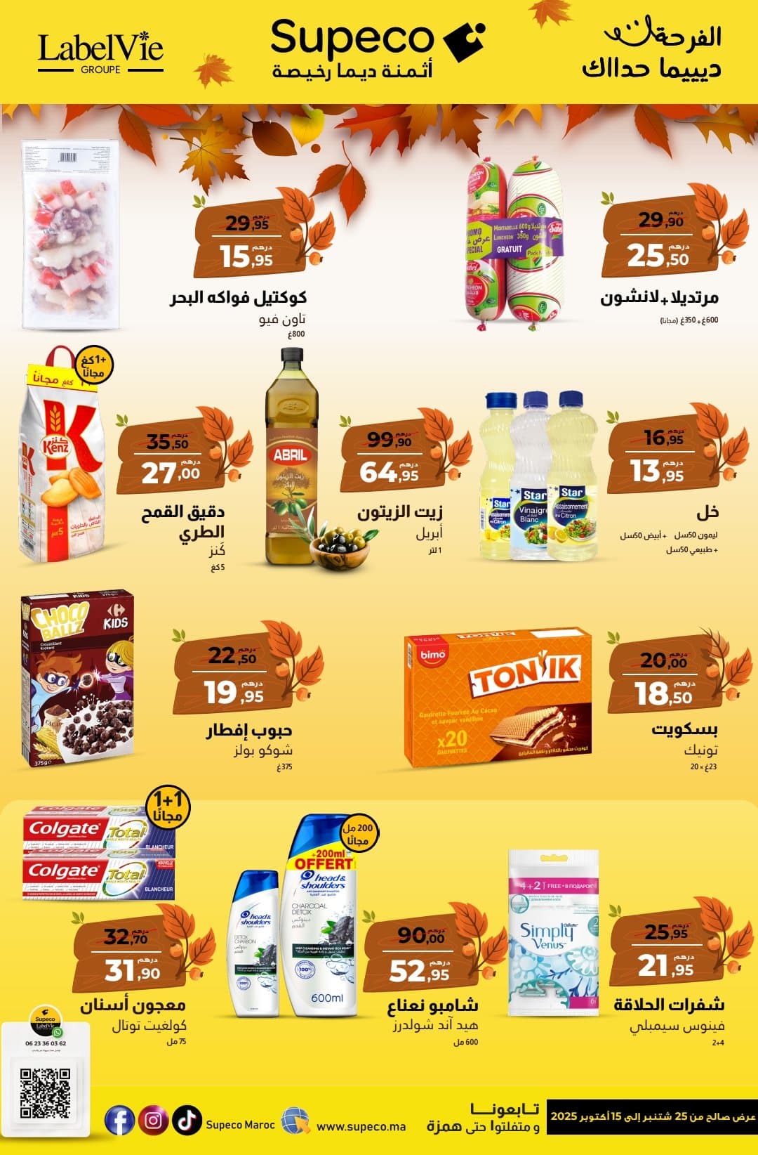 Catalogue Supeco du 25 septembre au 15 octobre 2025 - page 4