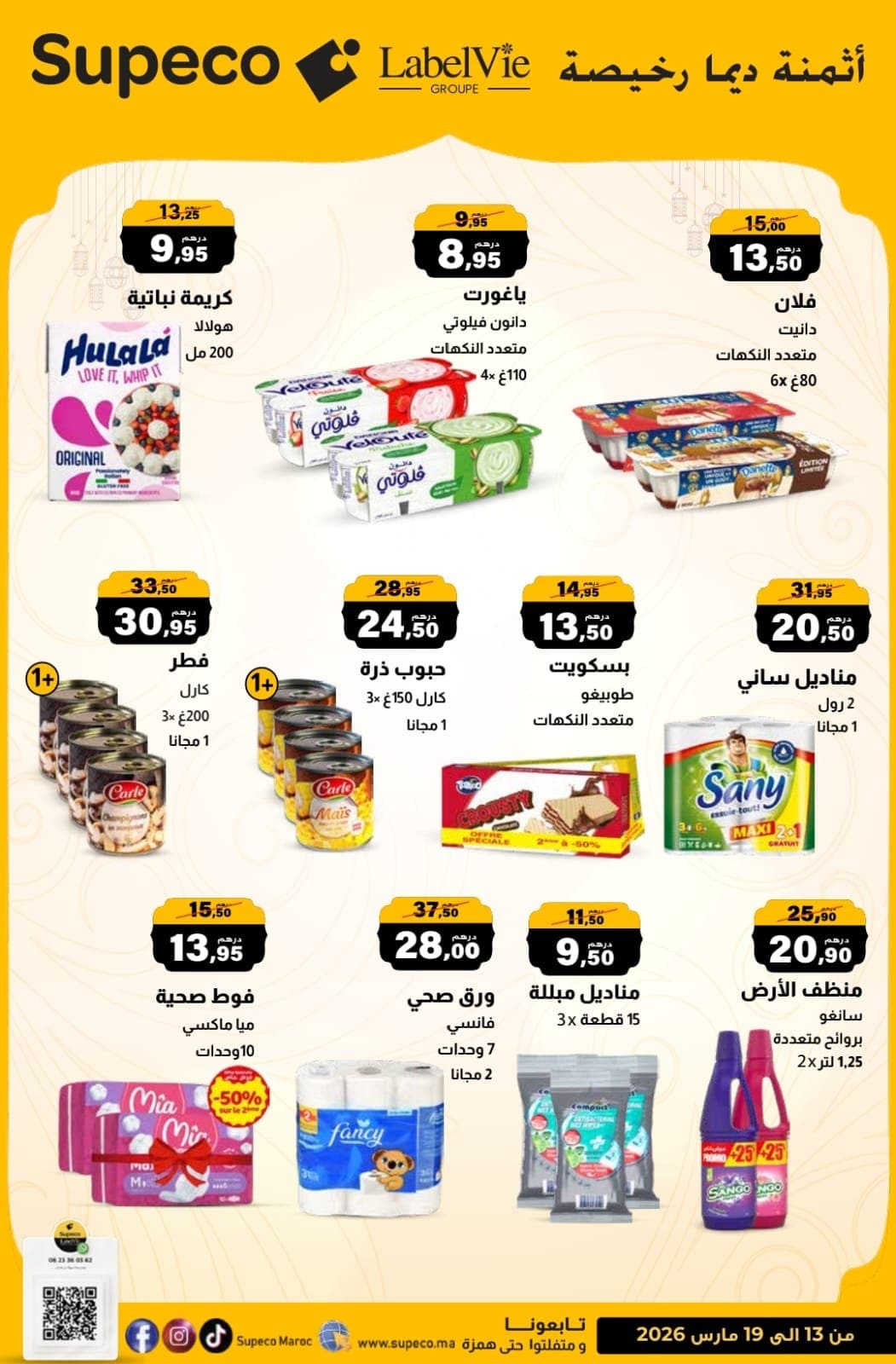 Catalogue Supeco du 13 au 19 Mars 2026 - page 2