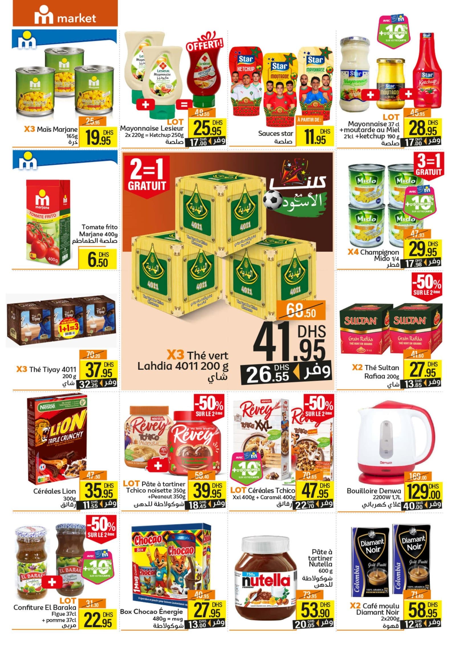 Catalogue Marjane Market du 27 novembre au 14 décembre 2025 - page 3