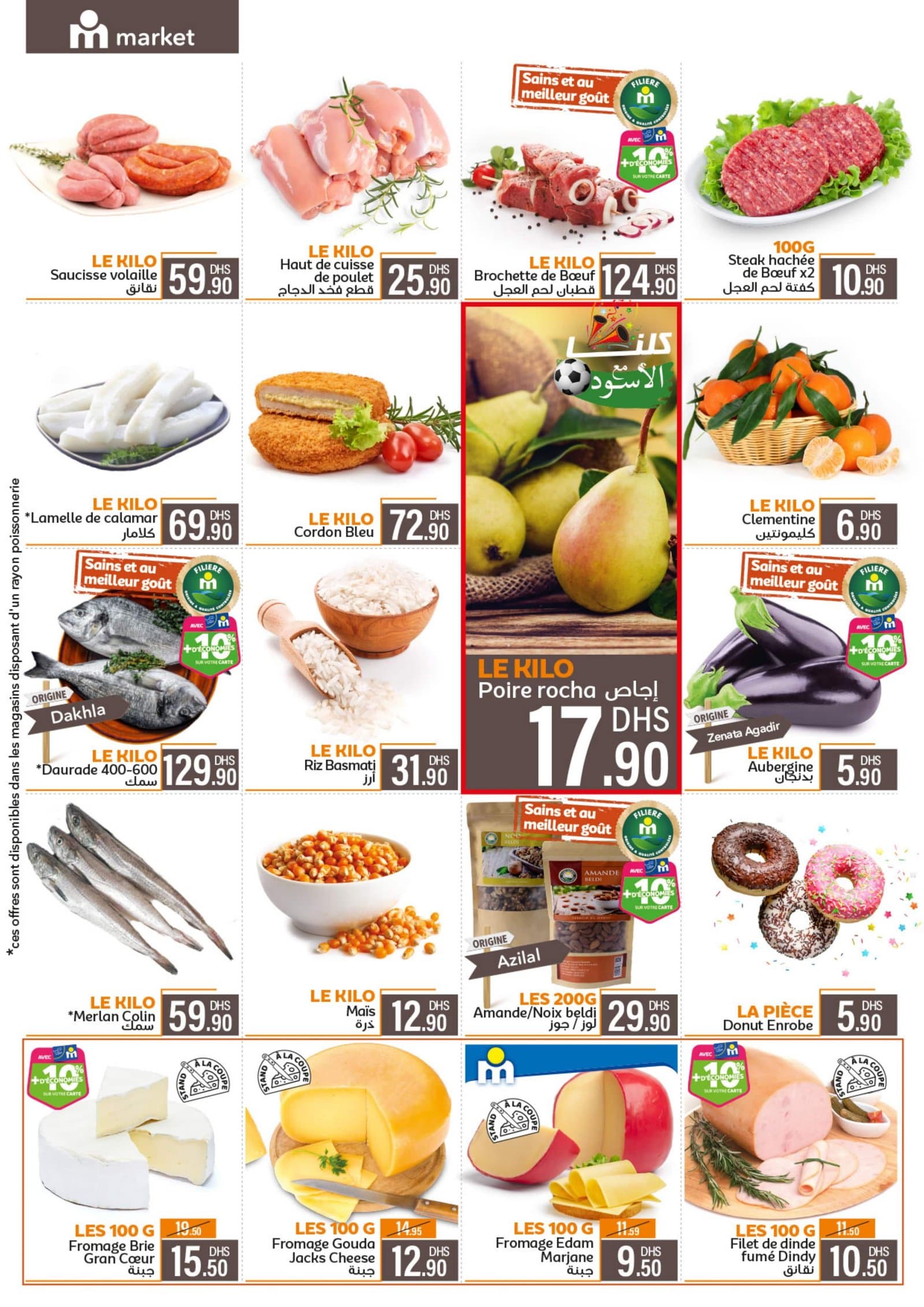 Catalogue Marjane Market du 27 novembre au 14 décembre 2025 - page 7