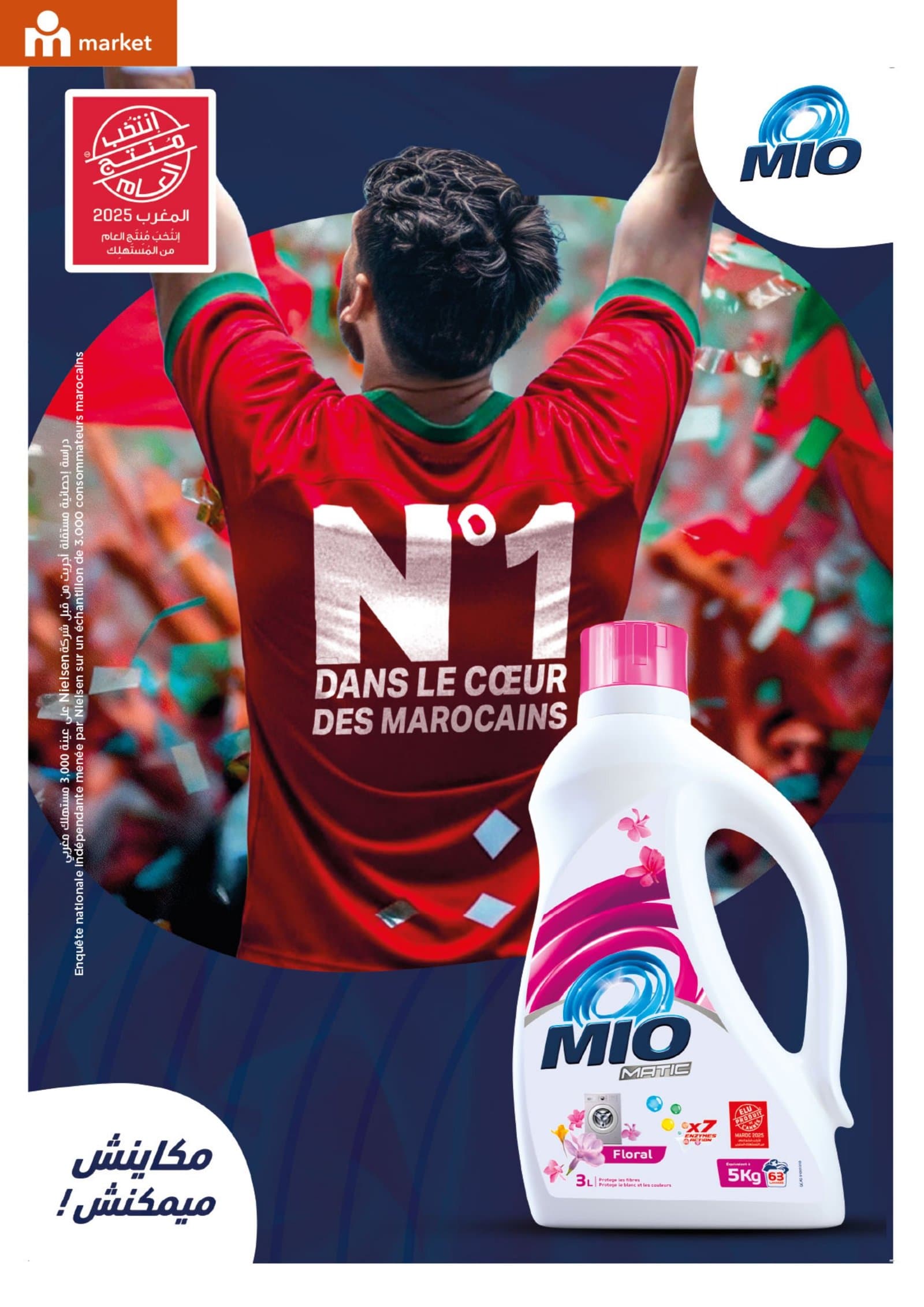 Catalogue Marjane Market du 27 novembre au 14 décembre 2025 - page 11