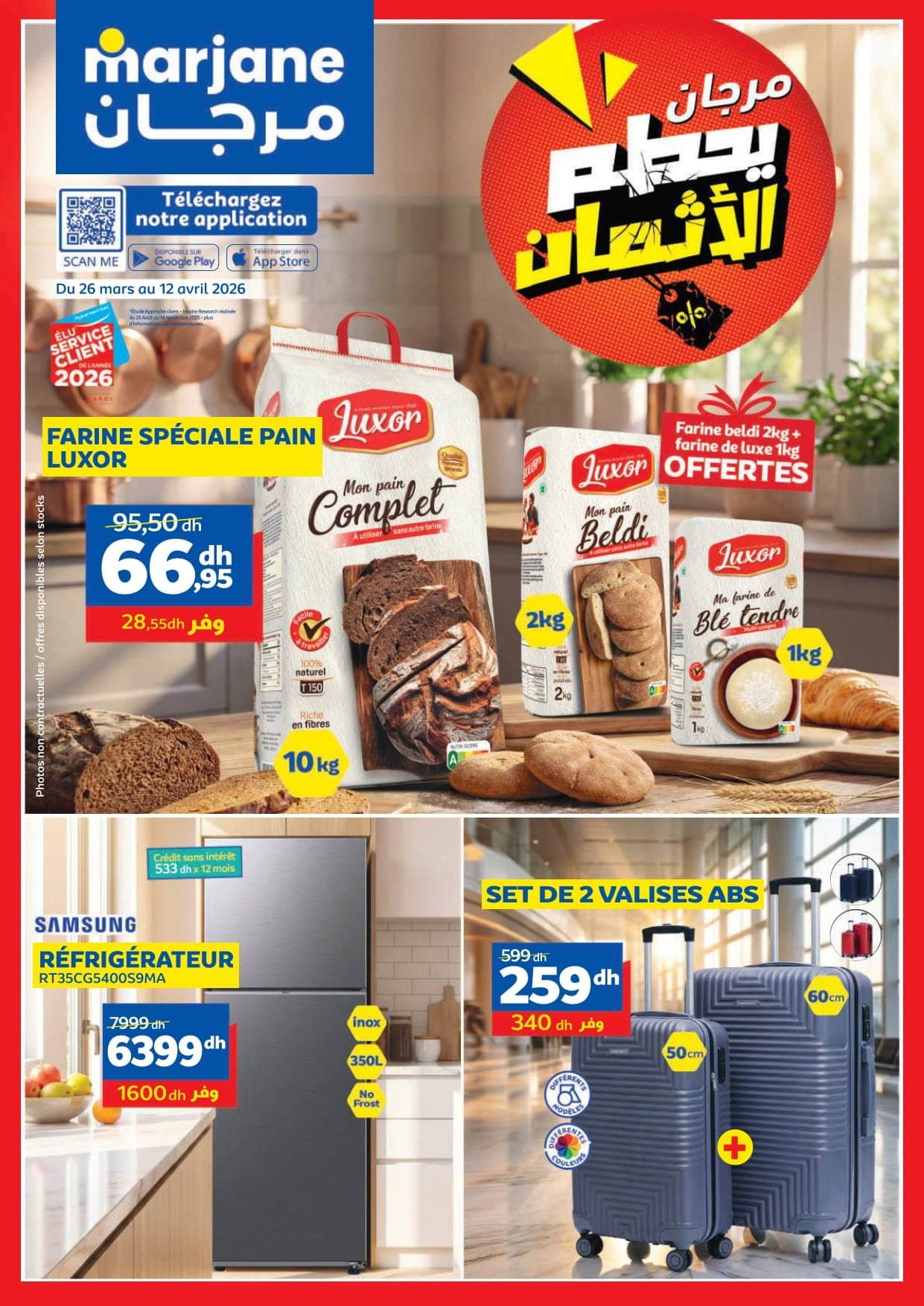 Catalogue Marjane du 26 mars au 12 avril 2026