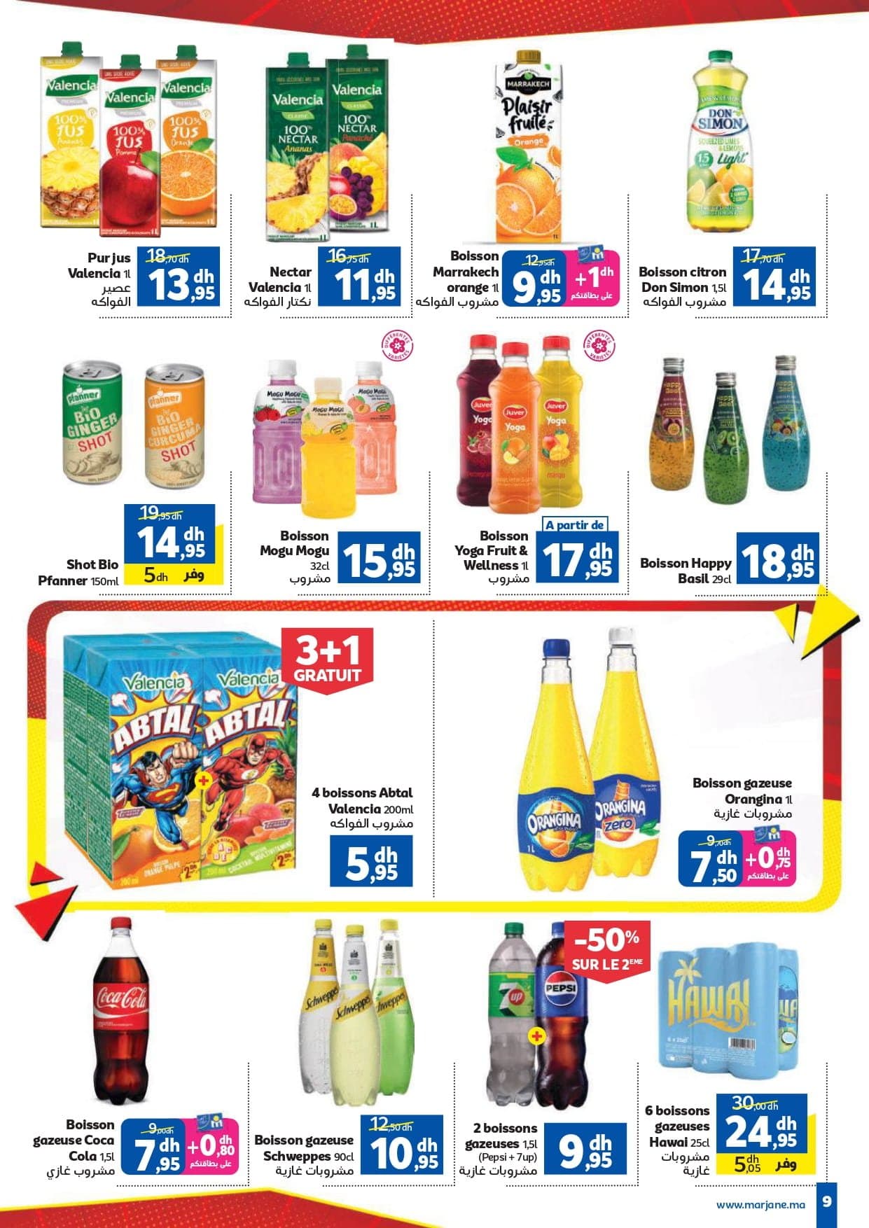 Catalogue Marjane du 26 mars au 12 avril 2026 - page 8