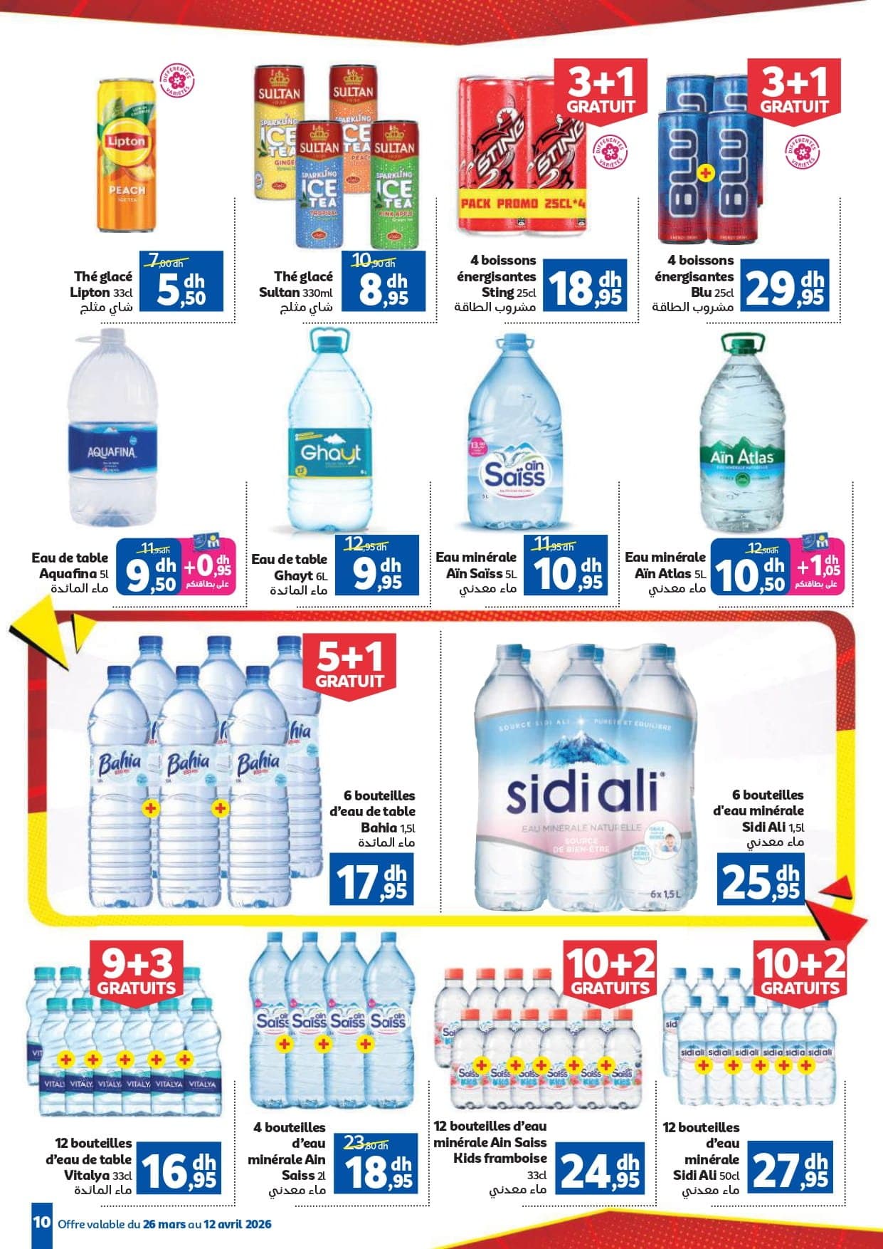 Catalogue Marjane du 26 mars au 12 avril 2026 - page 11